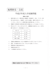 04／2月前期／地歴公民－地理.indd