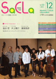 SaCLa12月号（PDF形式：2352KB）