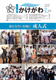 2014年02月号（PDF 11178KB）