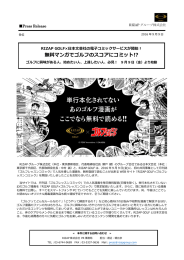 無料マンガでゴルフのスコアにコミット!?