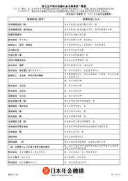 す（PDF 333KB）