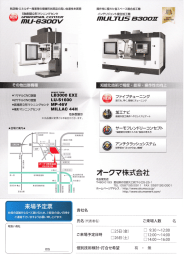 ファイブチューニング