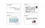 講義レジュメ10をダウンロード（PDF）