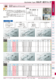 ホルダー式クリップ