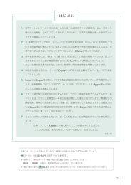 内容見本（PDF）