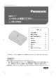 イーサネット送電アダプター 品番BB-HPE2