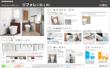 リフォレ - LIXIL ビジネス情報