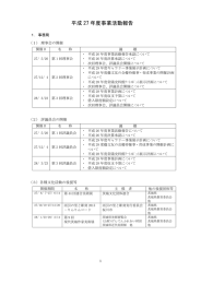 事業報告書 - 常陽藝文センター