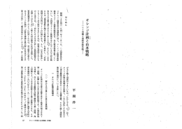 オレンジ計画と山本戦略―ハワイ奇襲と連続攻撃作戦