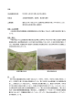 「土石流から街を守る駒ケ岳の治山事業」（PDF：4611KB）
