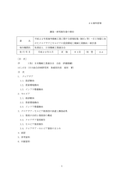 この報告書の要約をダウンロードする