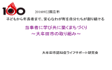 「まちで、みんなで、認知症の人をつつむ～共感と協働