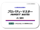 2013年10月1日～2014年3月31日までの始期契約用