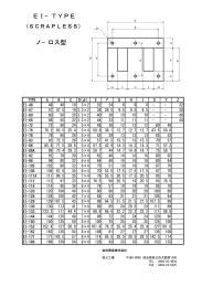 EI−TYPE ノ−ロス型