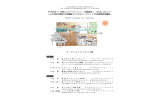 ダウンロード - 日本建築学会