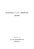 仕様書 - Pmda 独立行政法人 医薬品医療機器総合機構