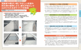 高齢者や障がい者にやさしい歩道や 排水溝の基準により、誰もが安