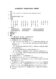 平成19年12月 6日開催