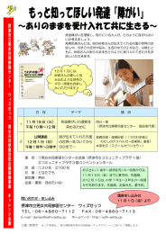 摂 津 市 立 男 女 共 同 参 画 セ ン タ ー ウ ィ ズ せ っ つ 男 女 共 同 参