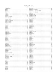 2006年度 法務研究科 講義要綱