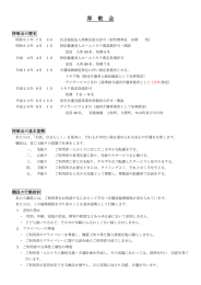 厚 敬 会 - 特別養護老人ホーム トキワ苑