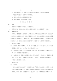 主 文 1 本件訴えのうち，法務大臣に対し原告の帰化による日本国籍取得