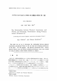 小学生における泳力と体格・体力機能の関係(第二報)