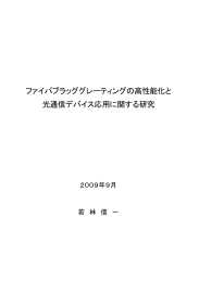 全文 - 東京工業大学電子図書館