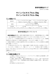患者向医薬品ガイド - 日本イーライリリー株式会社