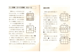 Page 1 Page 2 Page 3 Page 4 第5図から先手が亀3二 歩と銀を守ると