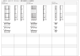 AWVV エピソード ウインビュー 【新寸法体系サッシ（在来用）】