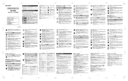 ご利用にあたっての注意事項