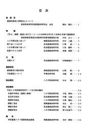 巻 頭 言 農業科教員の資質向上にっいて 滋賀県高等学校農業教育研究