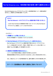 スライド 1 - サイオステクノロジー株式会社