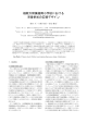 福教大附属福岡小学校における 児童参加の広場デザイン