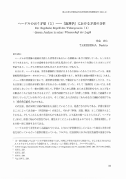 ヘーゲルの言う矛盾 (1)- 『論理学』における矛盾の分析