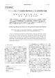 プッシュ型とプル型通信の動的統合による応答時間の短縮