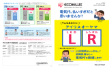 LEDレンタルの詳細はこちらからご確認下さい。 （PDF