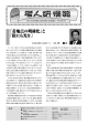 No.184 平成13年 5月発行(pdf 677KB)
