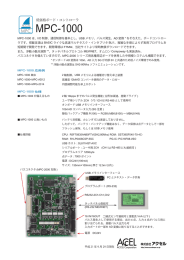 MPC-1000パンフレット