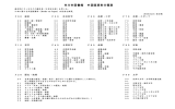 市川市図書館 外国語資料分類表（PDF）