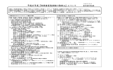 平成27年度『地域密着型金融の取組み』について