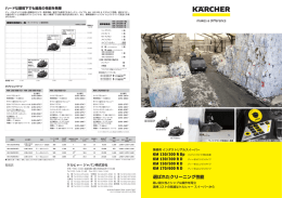 Page 1 ハードな環境下でも最高の性能を発揮 ディーゼルエンジンは高い