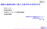 資料6 木村委員提出資料（PDF形式：1345KB）