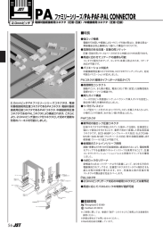 データシート