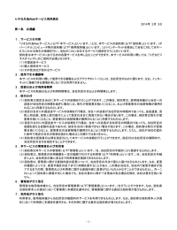 ご利用規定 - りそな銀行