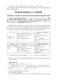 こちら - 愛知県弁護士会