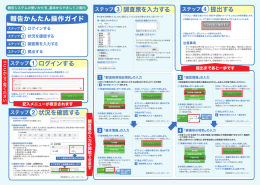 報告ンスナムの使いかたを、基本かbゃさしくご案内 == 曲 スー ップ 日 ~