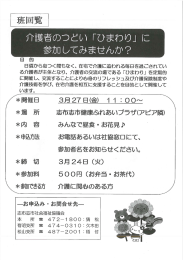 介護者のつどい 「ひまわり」 に 参加してみませんか?