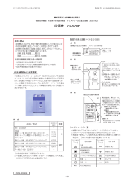 送信機 ZS-920P